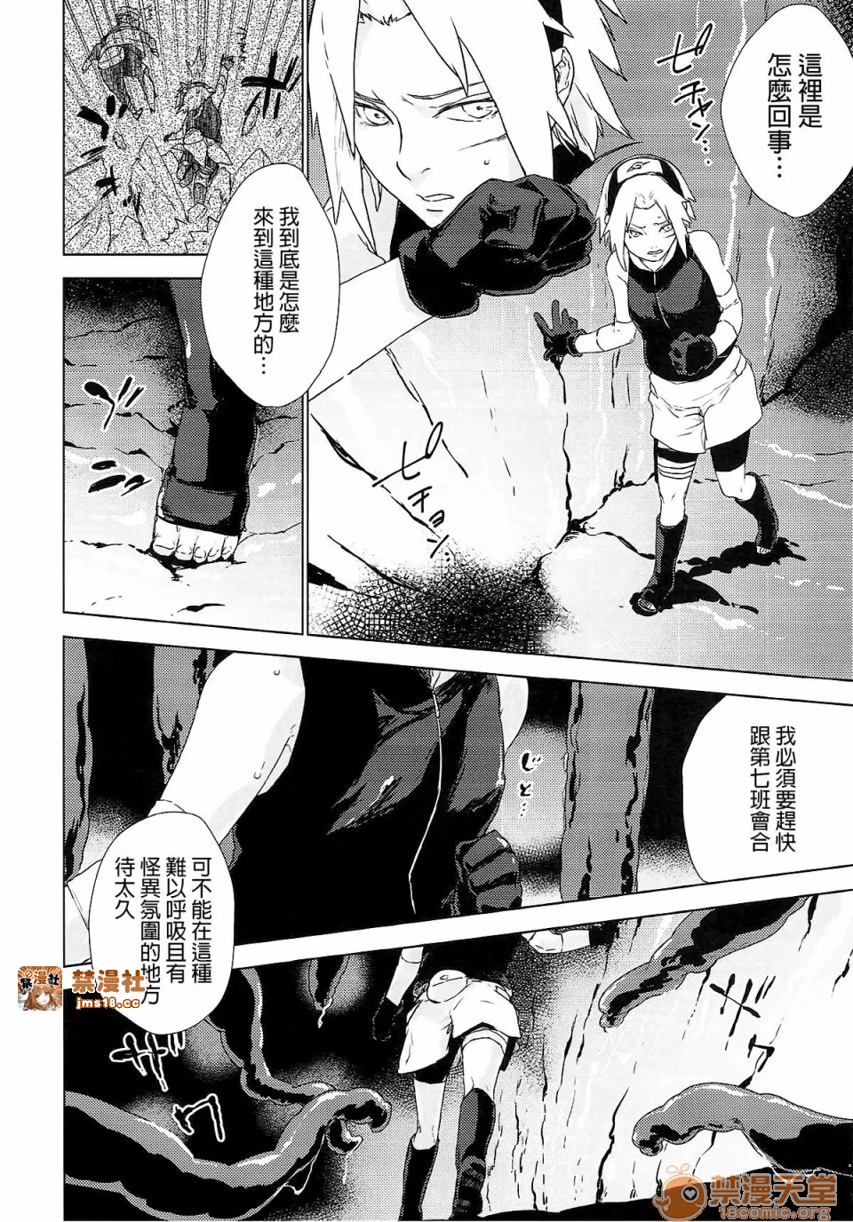 第一话 第 3 页