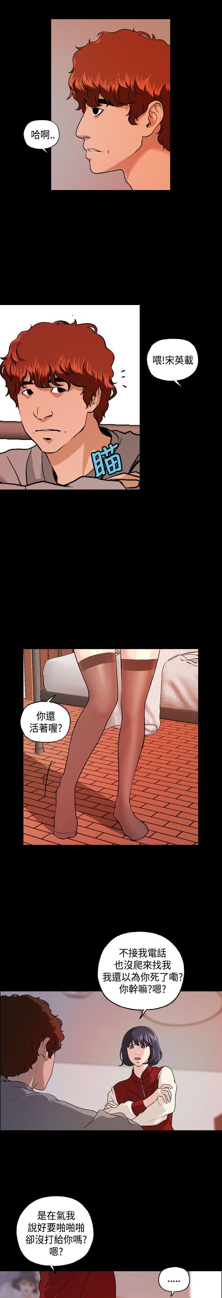 第6话 第 21 页