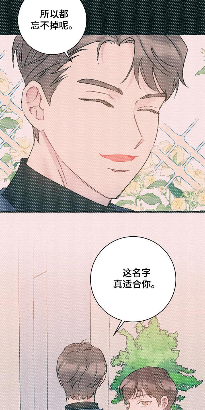 第60话 善良 第 11 页
