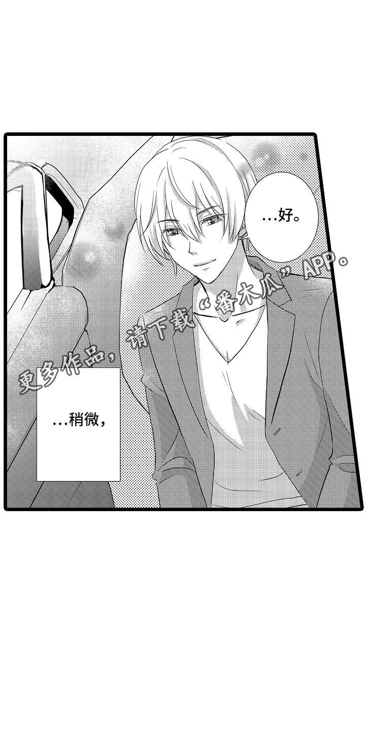 第7话 沦陷 第 22 页