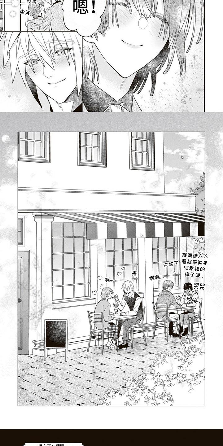 第17话 心心念念 第 5 页