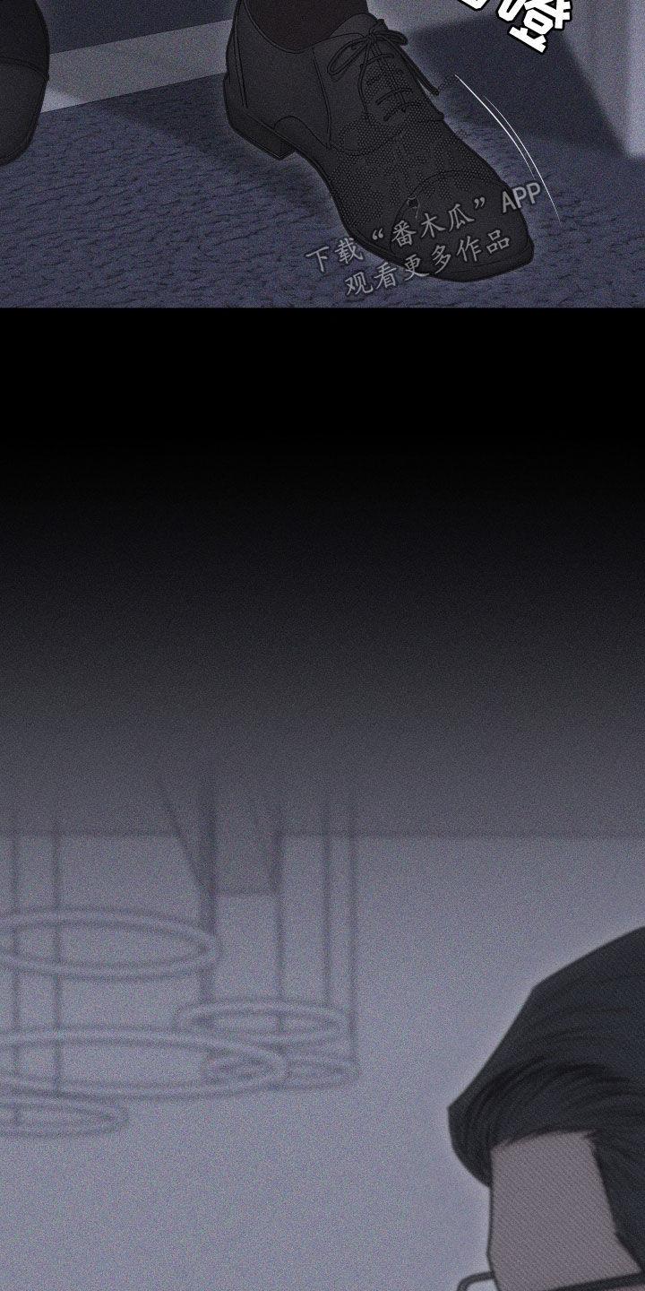 第61话 【第二季】别逃 第 21 页