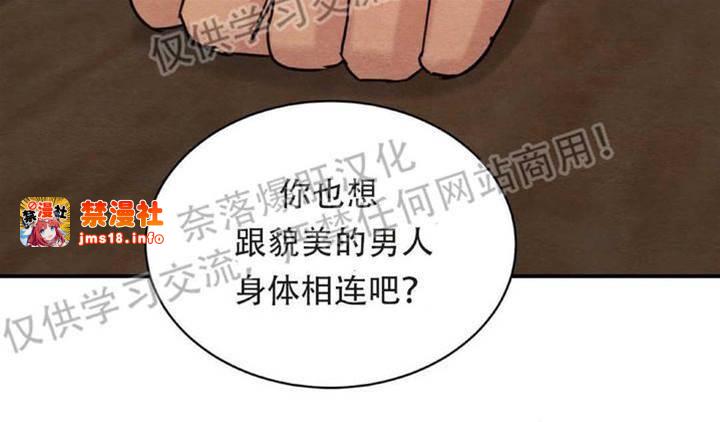 第16话 第 27 页