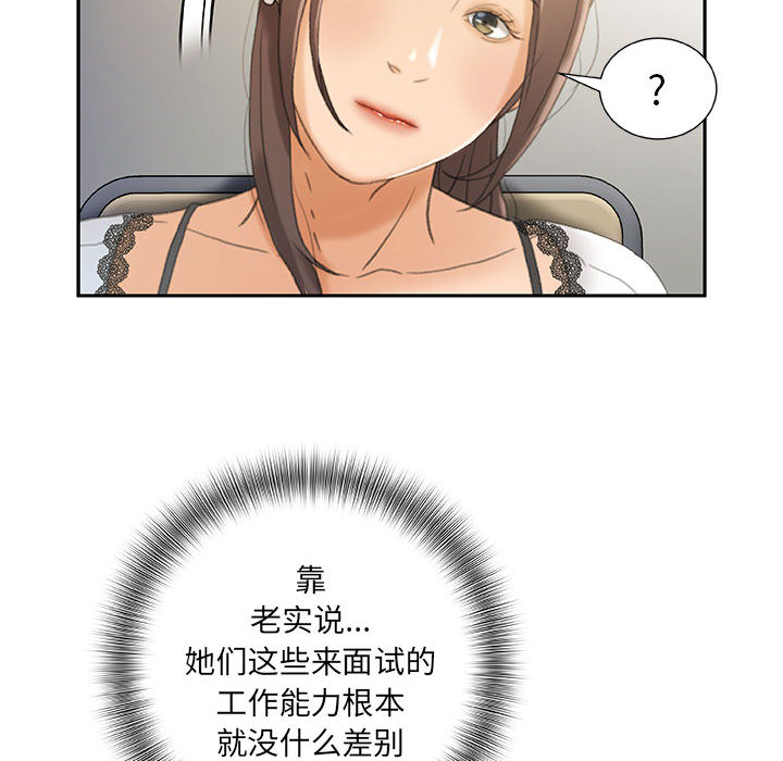 第19话 第 20 页
