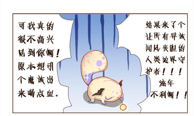 甜蜜冤家小萌宠 第 10 页