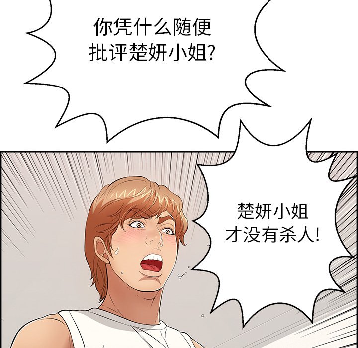 第104话 第 6 页