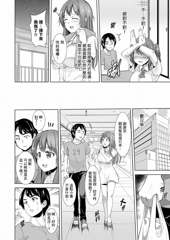 第7话 第 13 页