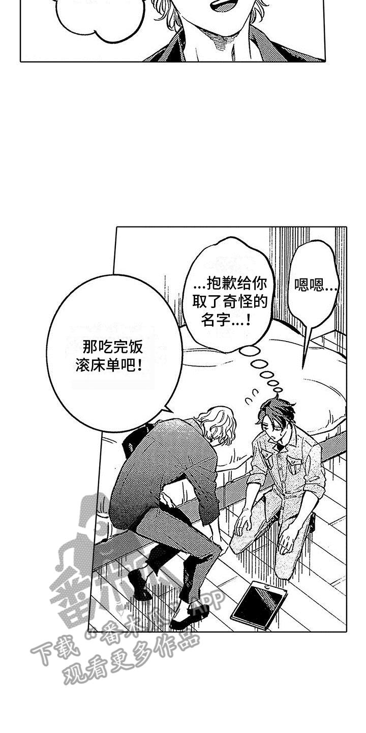 第24话 醒来 第 25 页