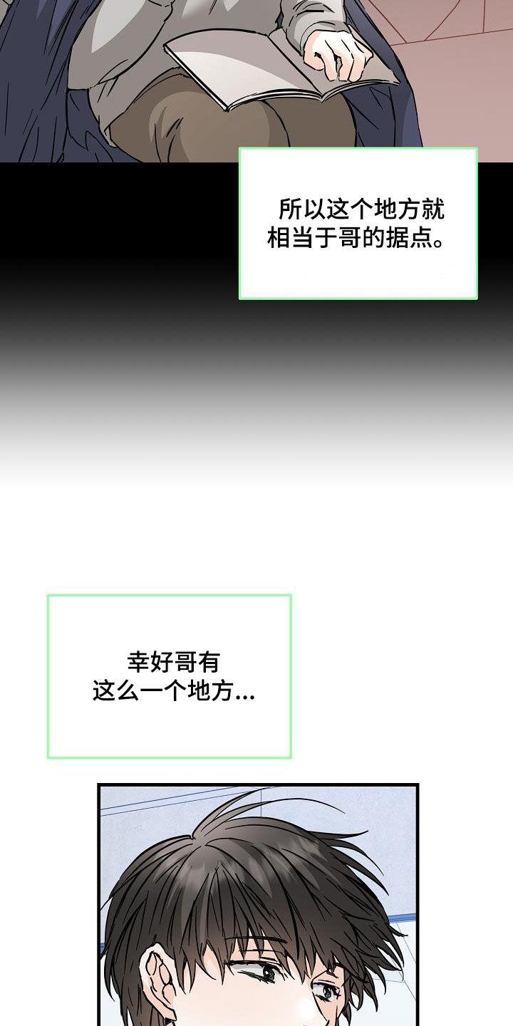 第85话 荣幸 第 15 页