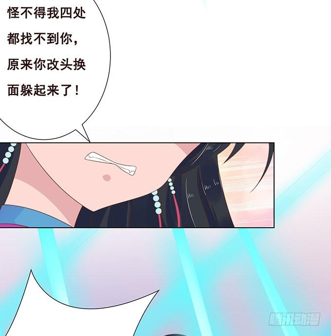 解咒的女孩 第 16 页