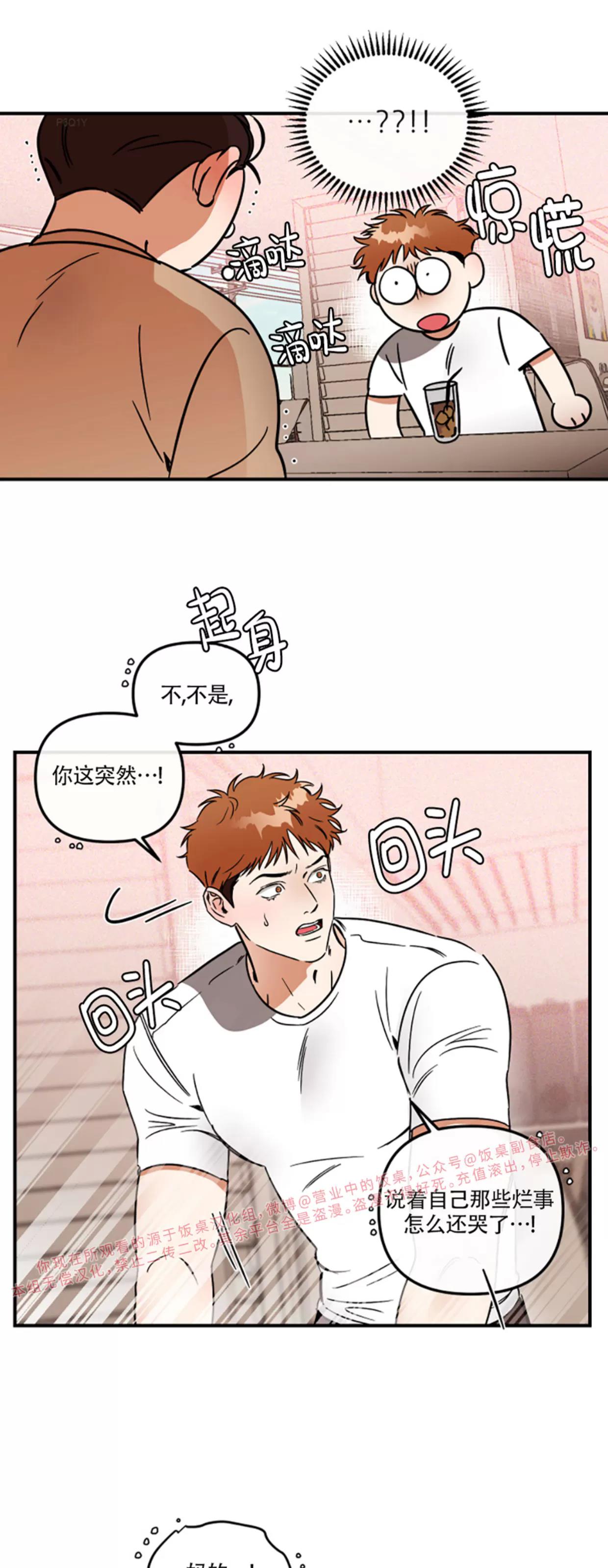 第27话 第 18 页