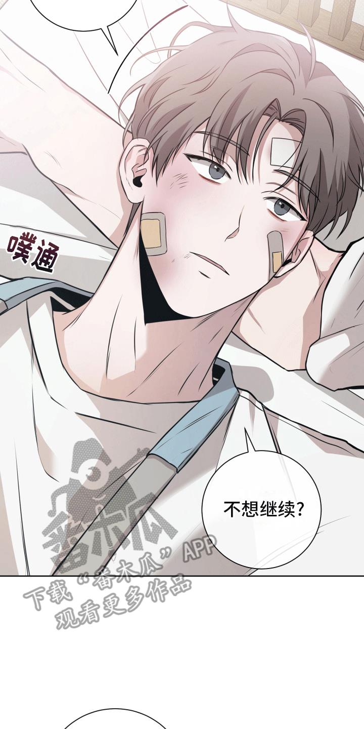 第15话 误会解除 第 13 页