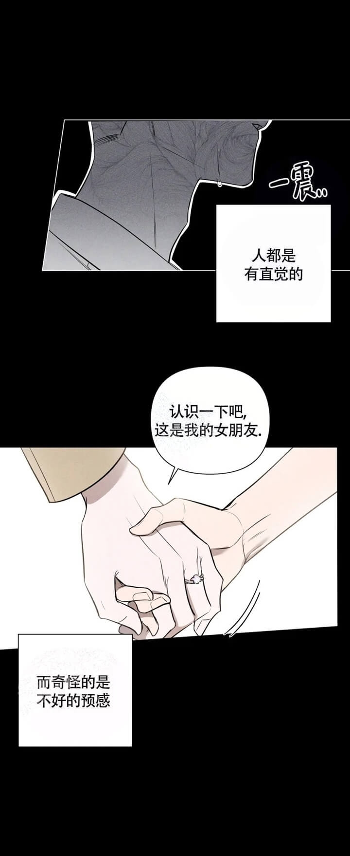 第36话 热度 第 7 页