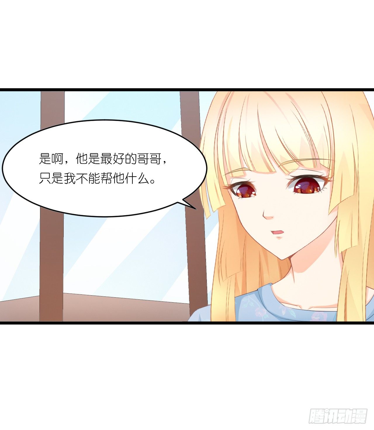 人言落日是天涯,望极天涯不见家 第 11 页