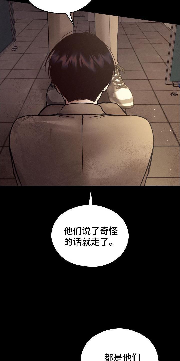 第1话 入校 第 12 页