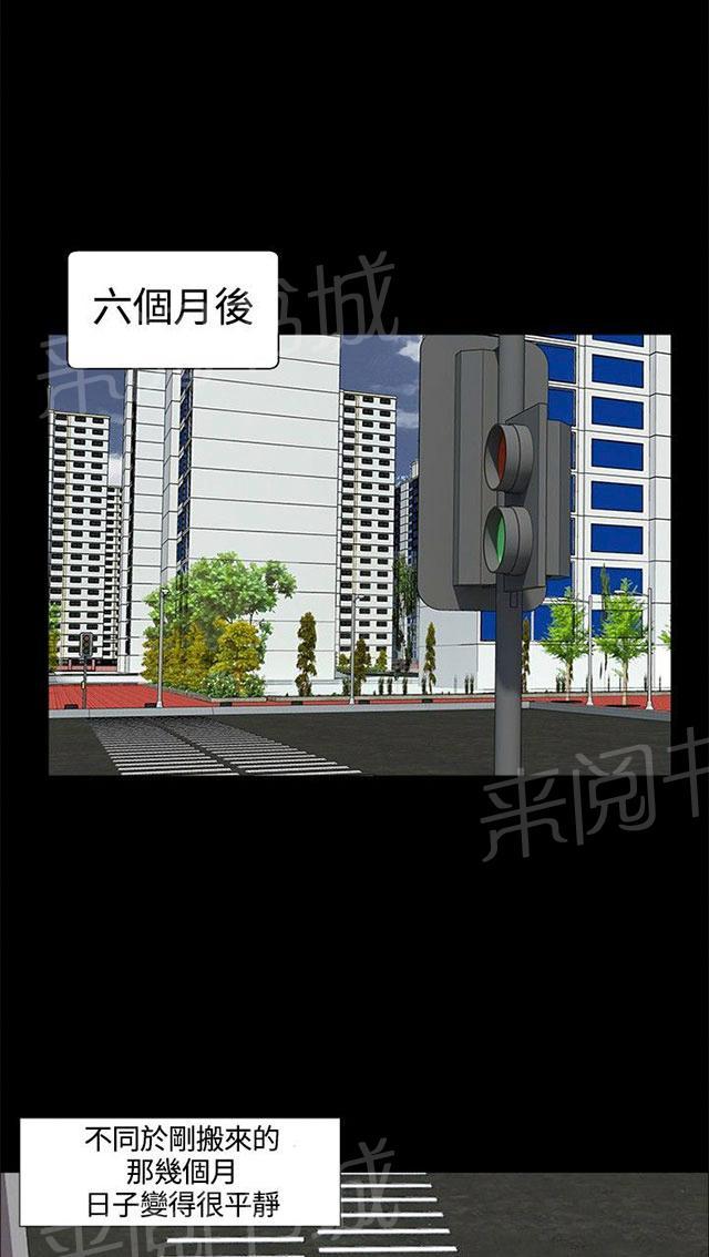 第23话 剧终 第 48 页