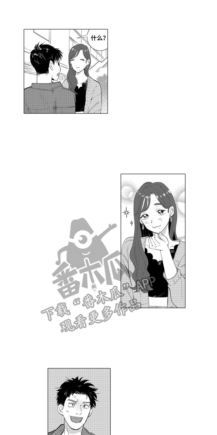 第1话 迷路 第 12 页