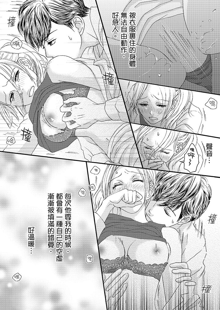 第10话 第 4 页