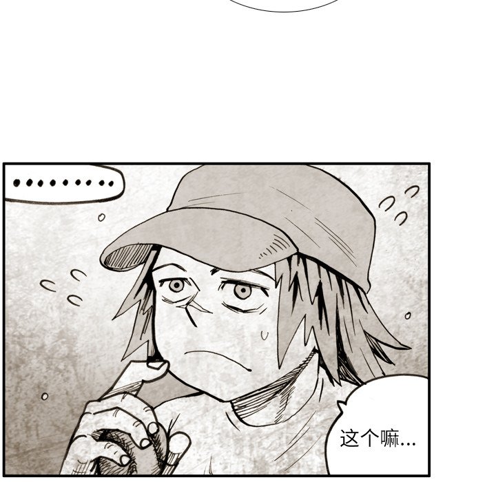 第 43 话 第 32 页