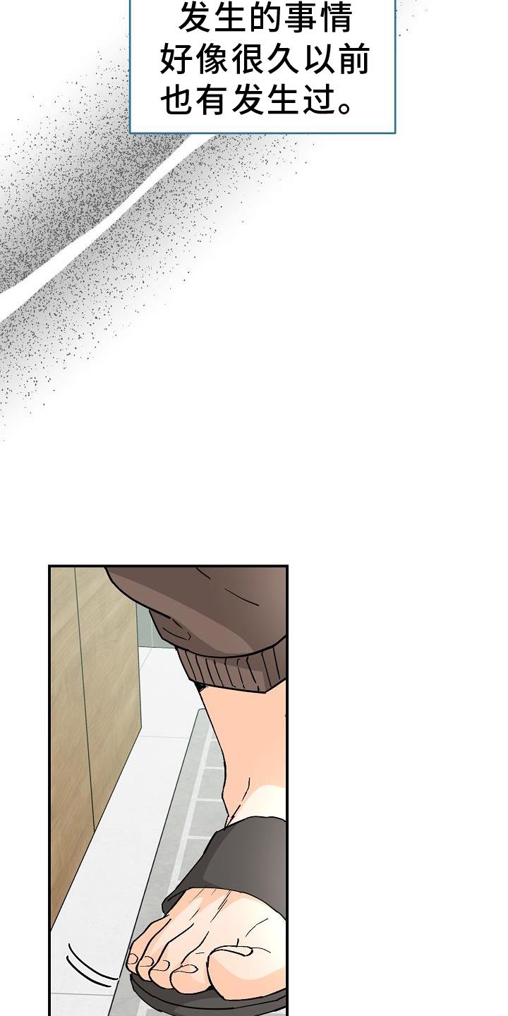 第89话 质问 第 9 页