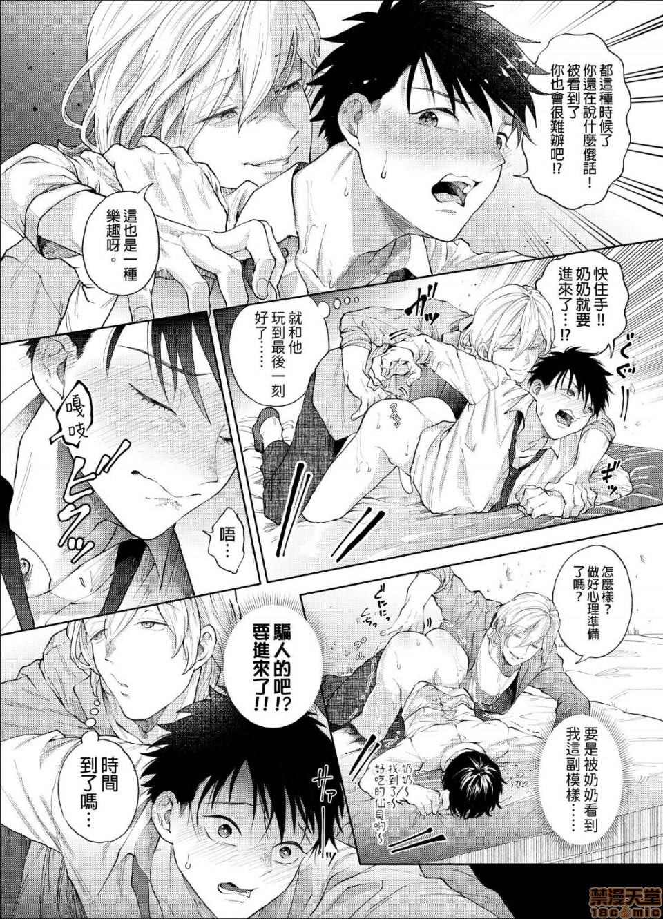 第2话 第 21 页