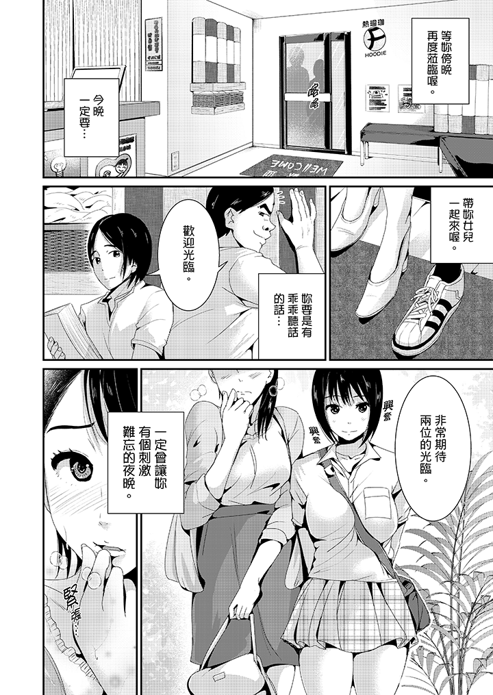 第9话 第 14 页