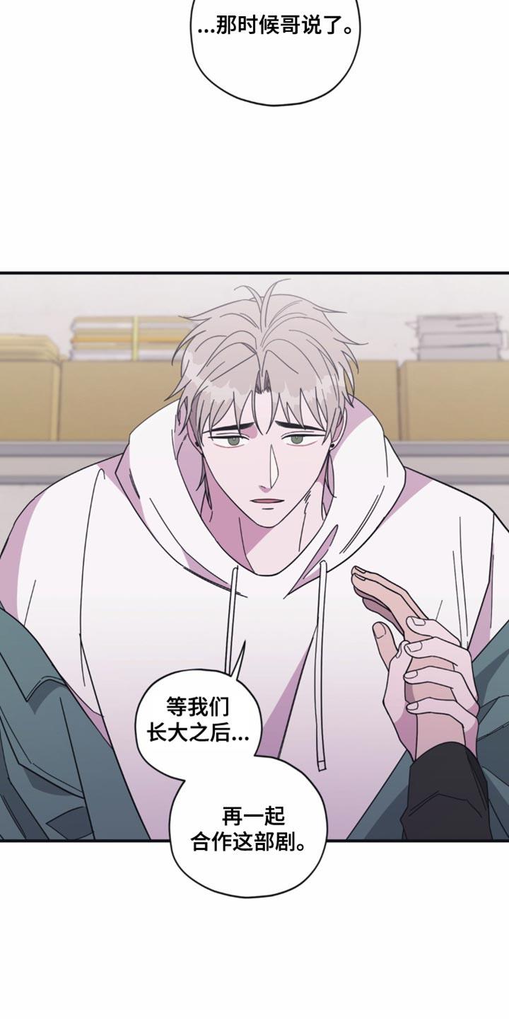 第36话 流泪 第 8 页