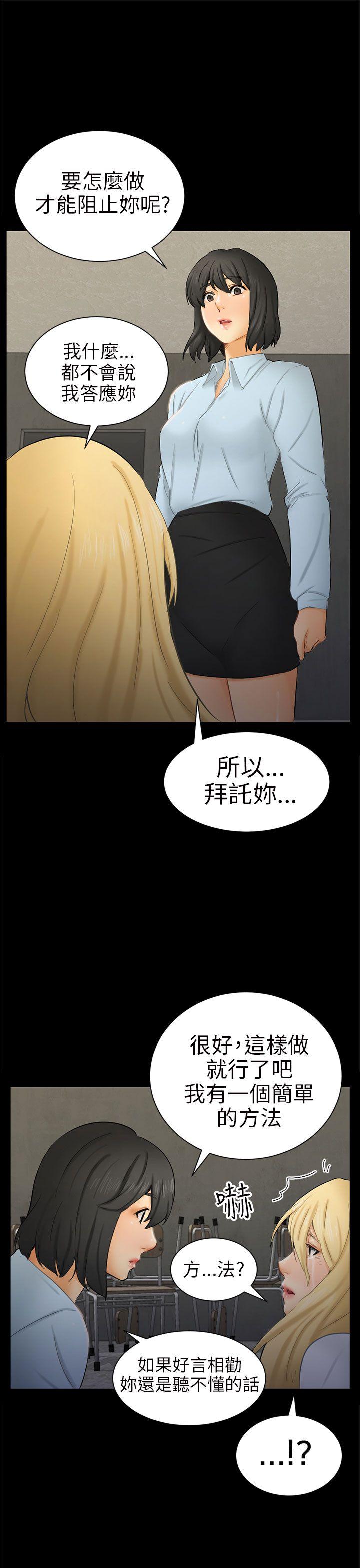 第7话 约定 第 29 页