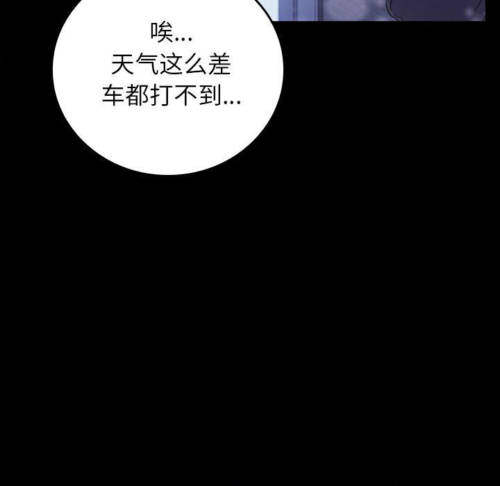第34话 第 104 页