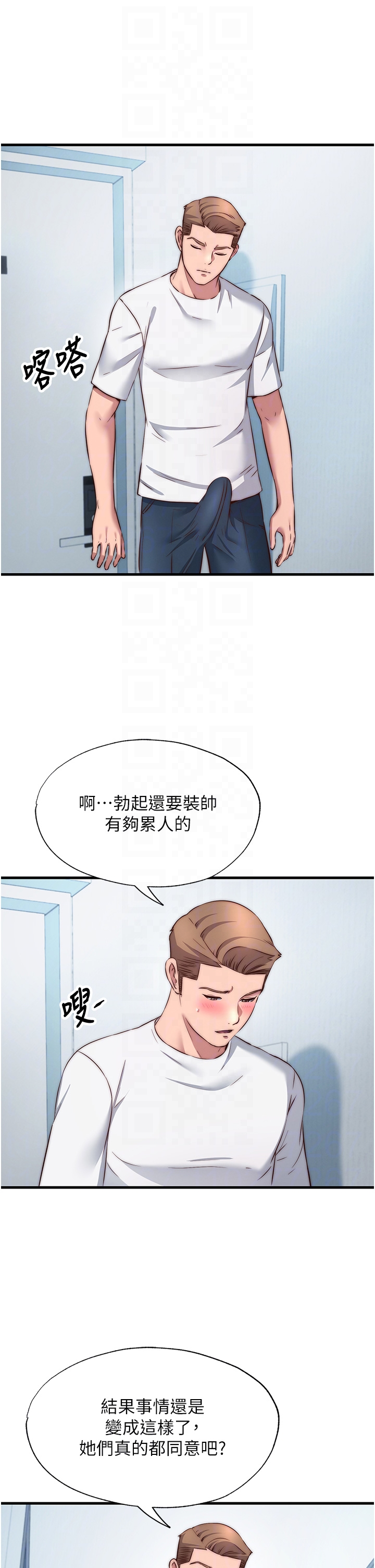 第47话 - 比基尼乳交♥ 第 28 页