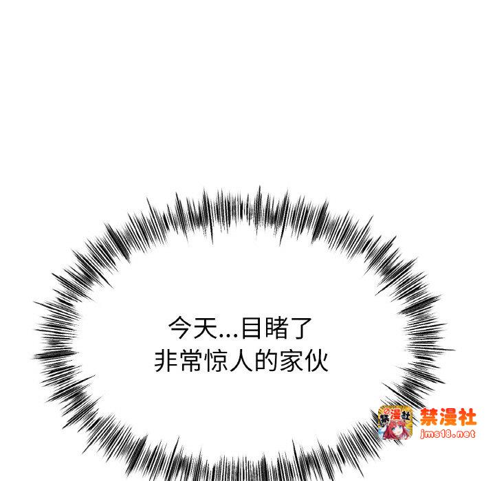 第30话 第 19 页