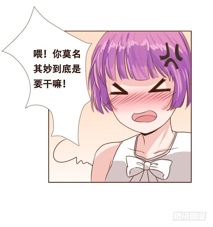 温柔的惩罚 第 10 页