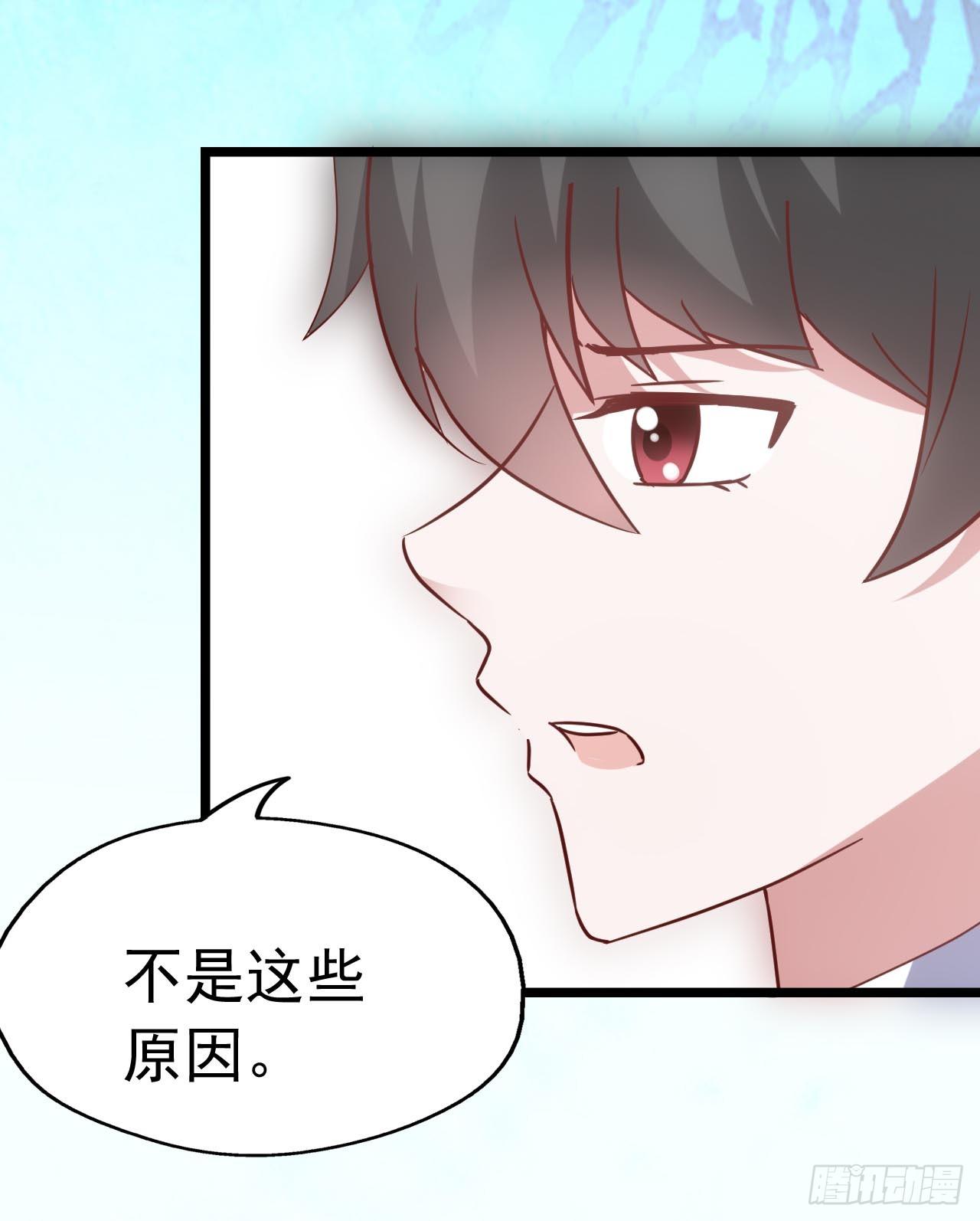 第三十七话·拆穿谎言 第 13 页