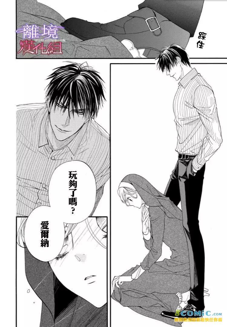 第40话 第 10 页