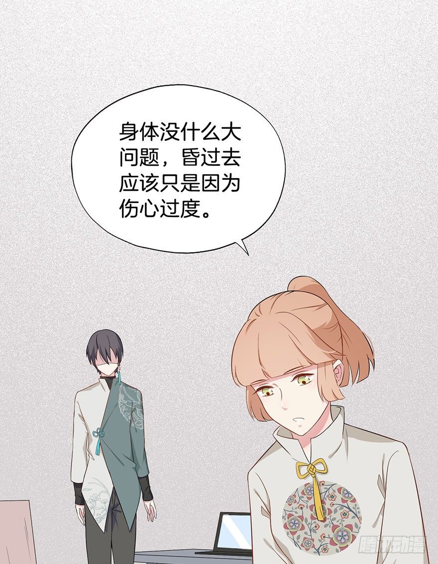 013救死扶伤的前提（四） 第 5 页