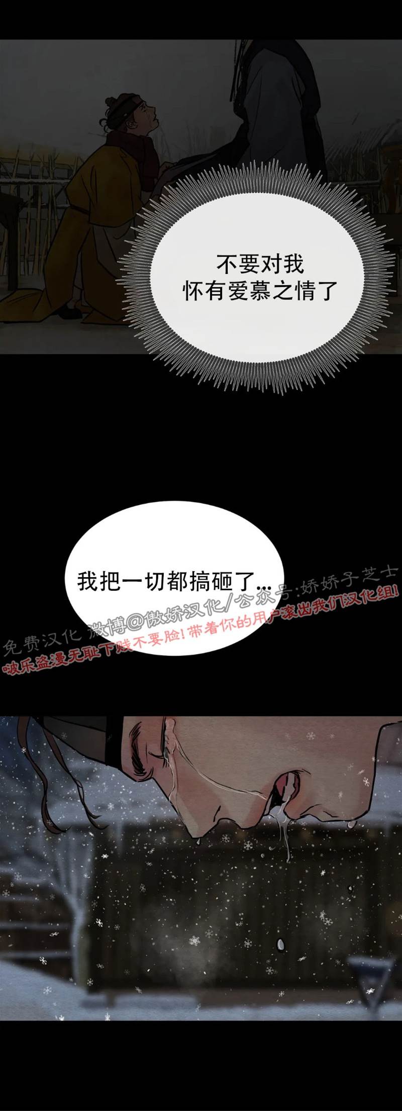 第61话 第 16 页