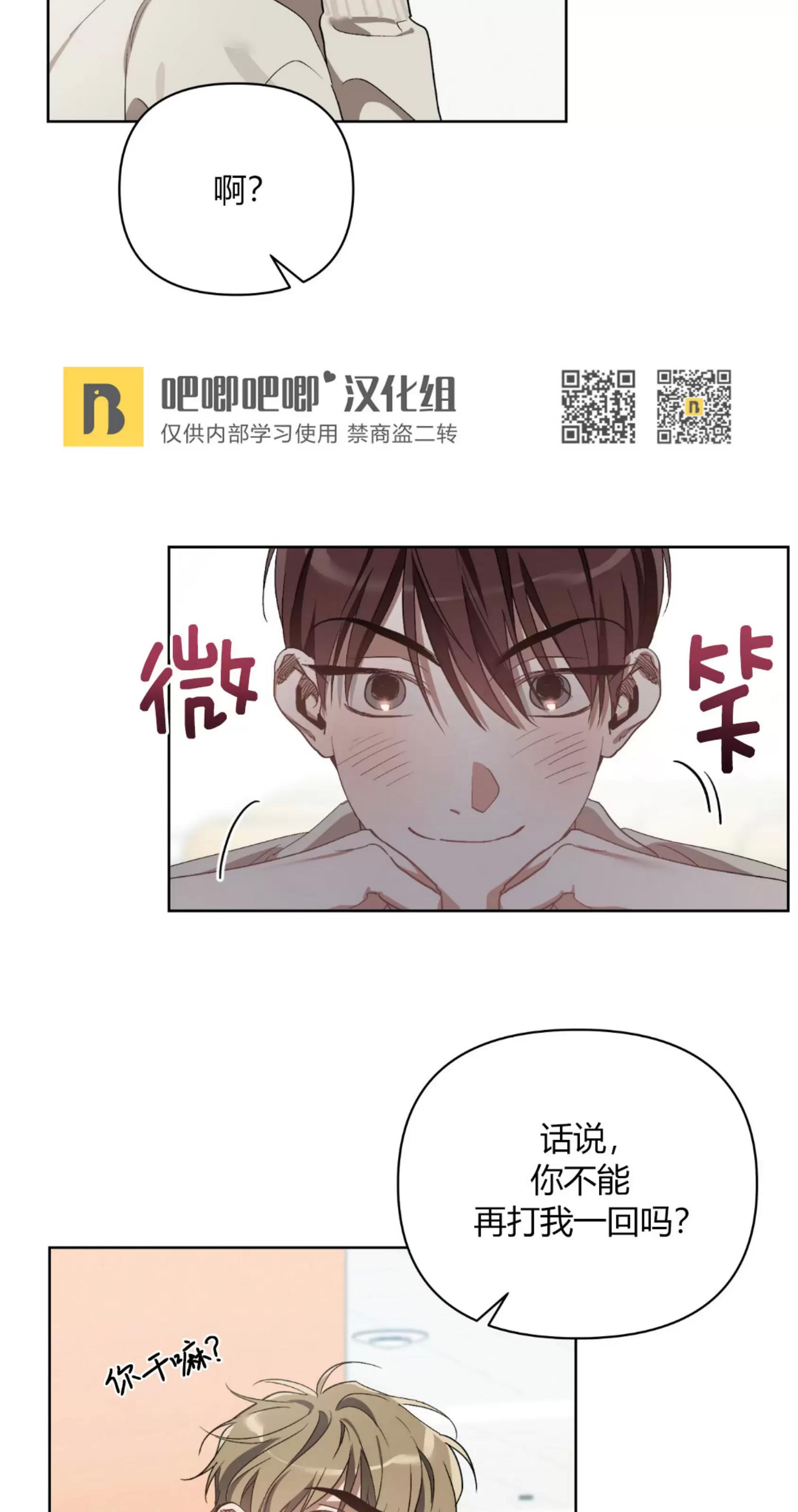 第27话 第 20 页
