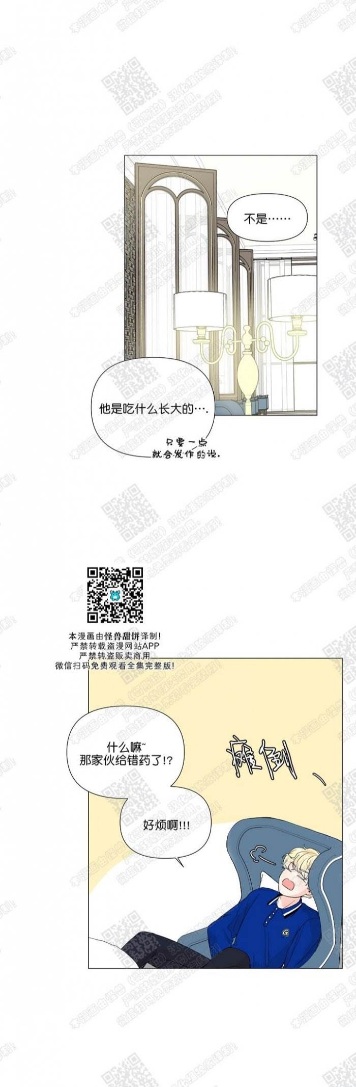 第36话 第 12 页