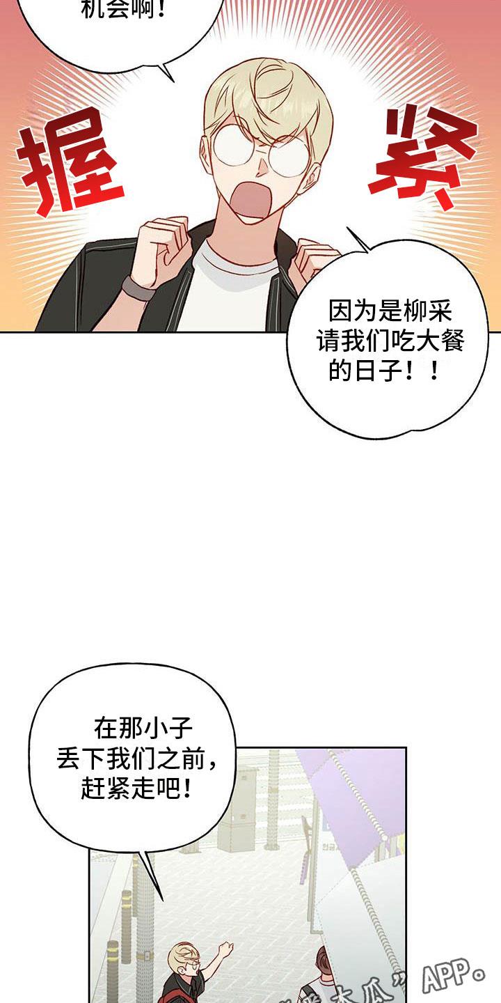 第26话 解围 第 25 页