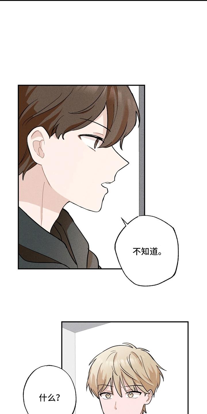 第2话 绑架 第 9 页