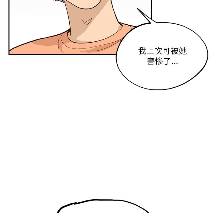 第168话 第 41 页
