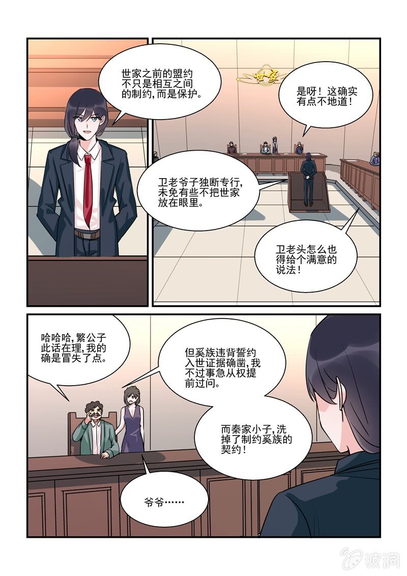 第54话 第 14 页