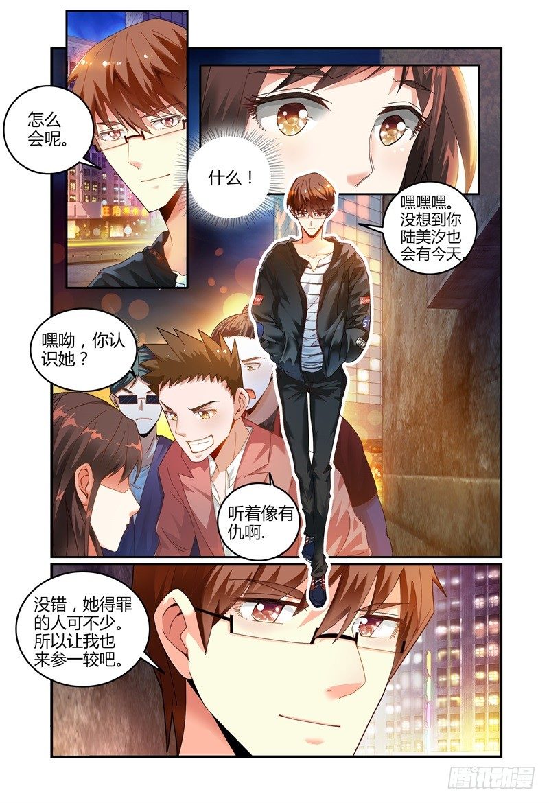 025 我竟然信了 第 12 页
