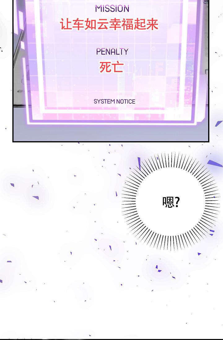 第12话 一打七的谣言 第 45 页