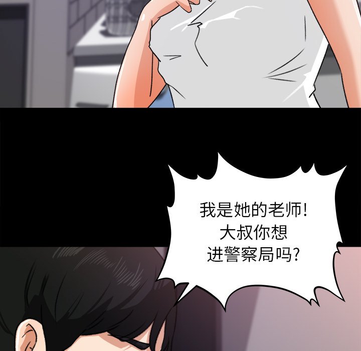 第20话 第 26 页