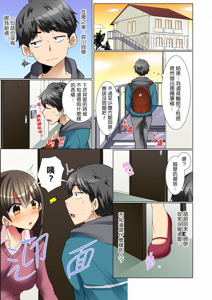 第4话 第 10 页