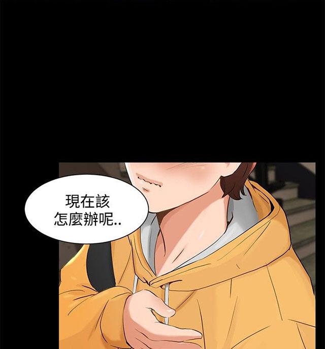 第4话 楼梯间 第 40 页