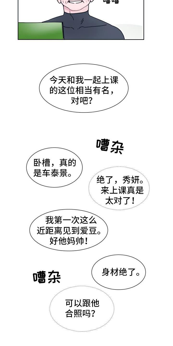 第1话 潜水课 第 21 页