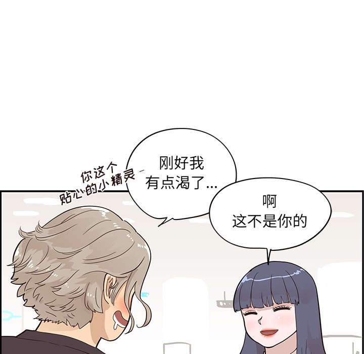 第83话 第 54 页