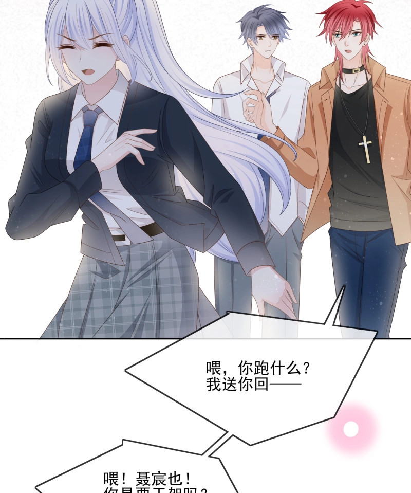 第85话 保护女孩子的勋章 第 36 页